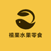 禧果水果集合·哈优惠水果