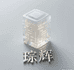 琮辉珠宝