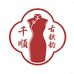 千顺古韵旗袍女装