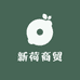 新荷商贸