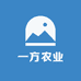 一方农业