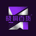 晓桐百货店