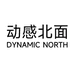 动感北面运动用品