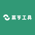 莱亨工具