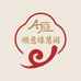 顺意缘慧阁