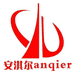 浙江安淇尔anqier商用冰柜工厂