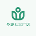 多加大工厂店