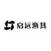启远渔具