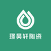 景德镇市高新区璟昊轩陶瓷店