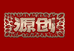 源创茶业企业店