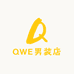 QWE男装店