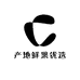产地鲜果优选