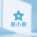 辰小辰的小店