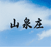 奇樾商贸有限公司