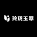 玲珑玉翠