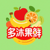 多沐果鲜