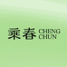 乘春