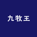 九牧王水槽工厂
