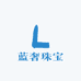 蓝奢珠宝2