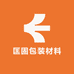匡固包装材料