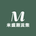 米盛潮流集