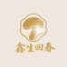 鑫生回春养生坊