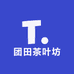 团田茶叶坊