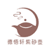 德悟轩