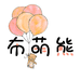 妙恩妙爱创意服饰屋