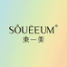 束一美SOUEEUM化妆品店铺
