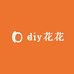 初一DIY饰品