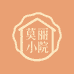 水星莫里小院家纺