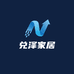 兑泽家居