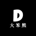 大笨熊爱家家纺