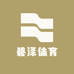 碧泽体育
