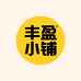 极味之鲜