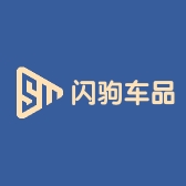 闪驹车品