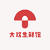大欢生鲜馆