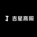 吉星高照精品饰品摆件