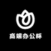 高端办公杯定制