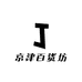 京津百货坊