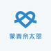 蒙青佘太翠