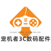 宠机者3C数码