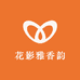 花影雅香韵