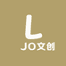 蘭JO文创