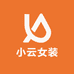 小云大码女装店