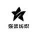 强盛纺织