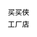 买买侠新疆大漠飘香食品有限公司零食专卖店