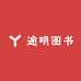 逾明图书