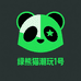 绿熊猫潮玩1号